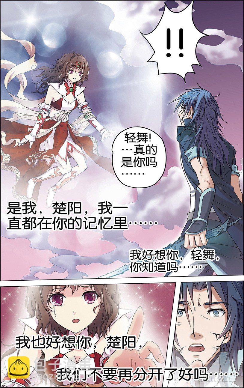 ☕傲世九重天 第一话  谁抢劫了谁（2） 第5页