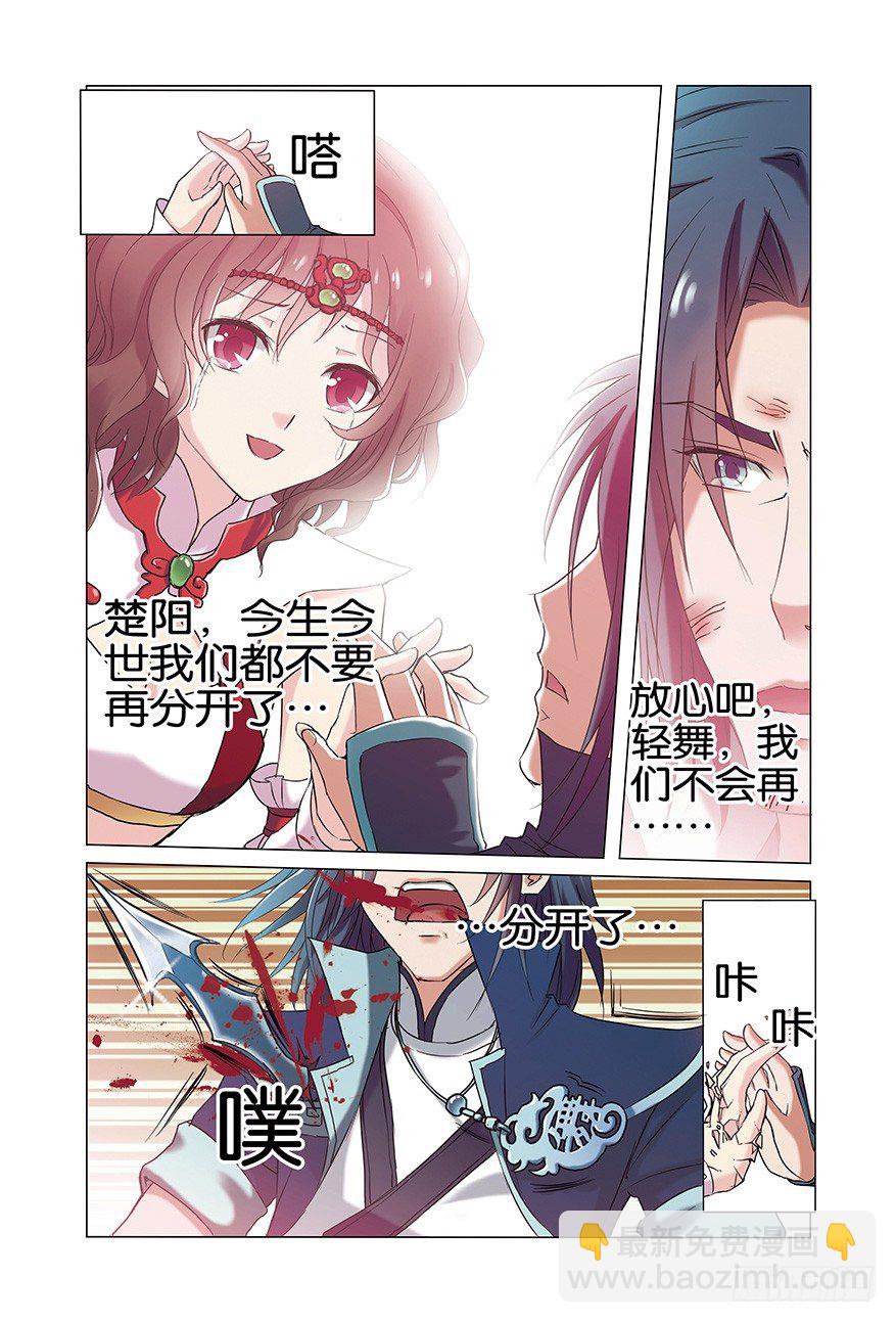 ☕傲世九重天 第一话  谁抢劫了谁（2） 第7页