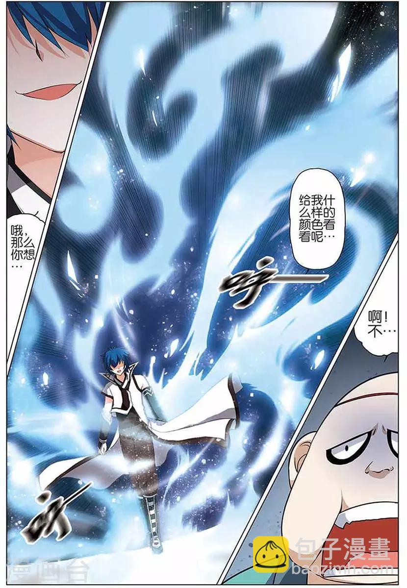 ☕傲世九重天 第11话 不一样的棋局 第19页