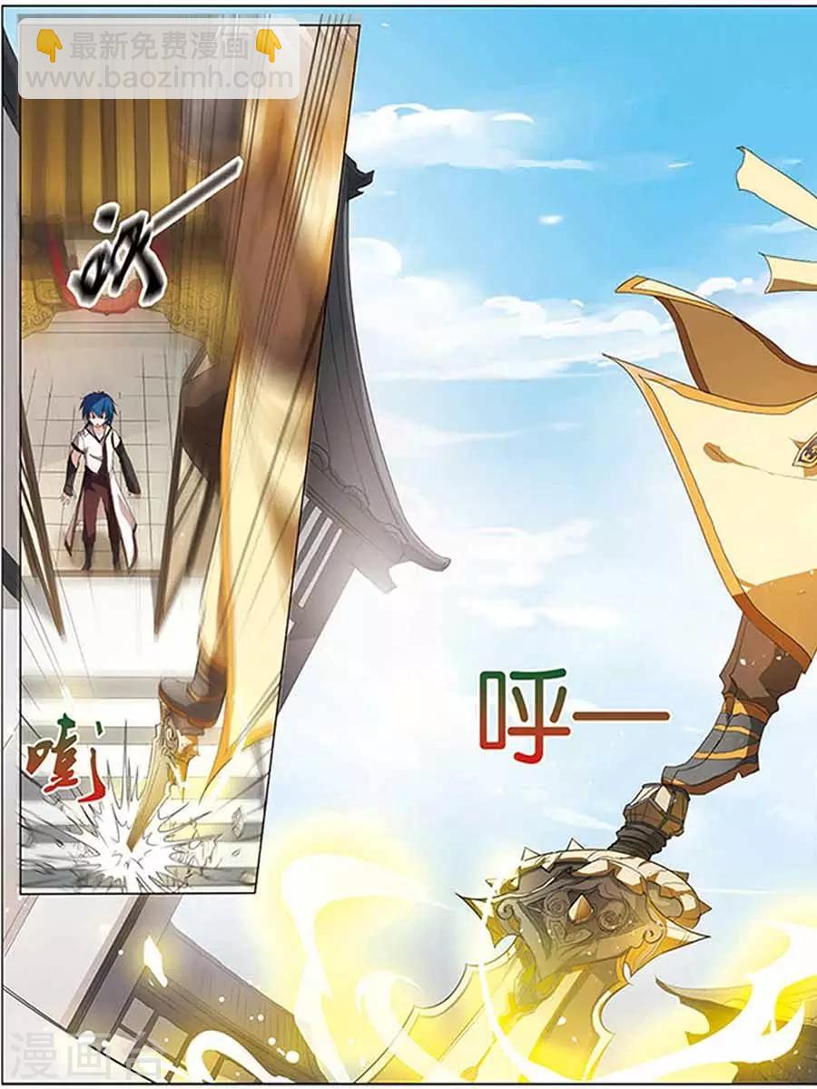 ☕傲世九重天 第11话 不一样的棋局 第21页