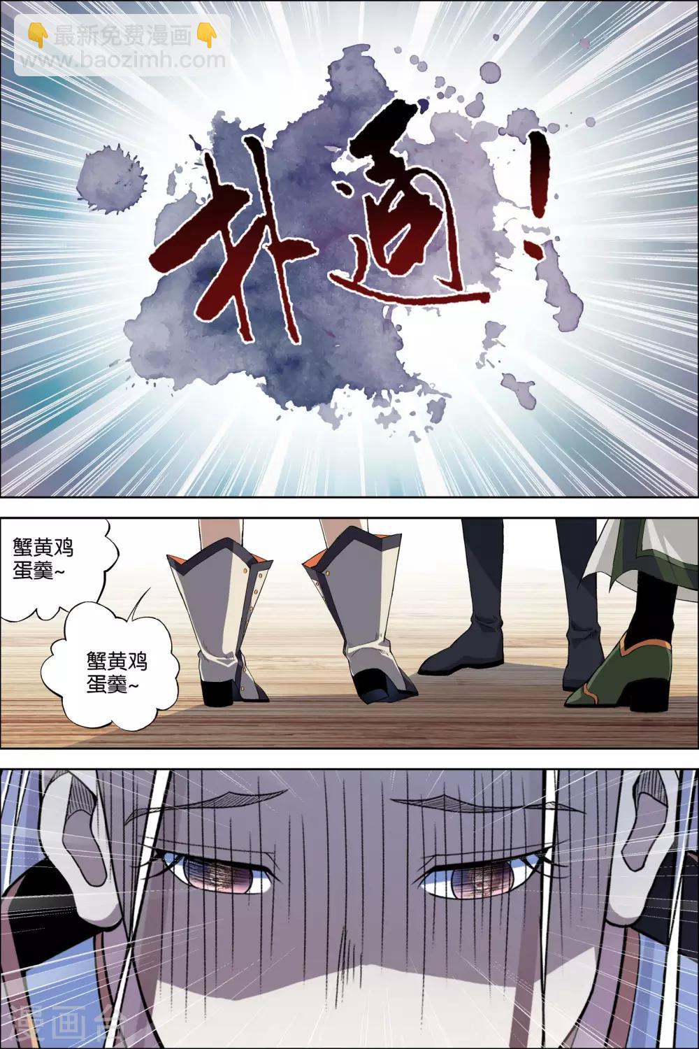 ☕傲世九重天 第63话2 无疾而终 第4页
