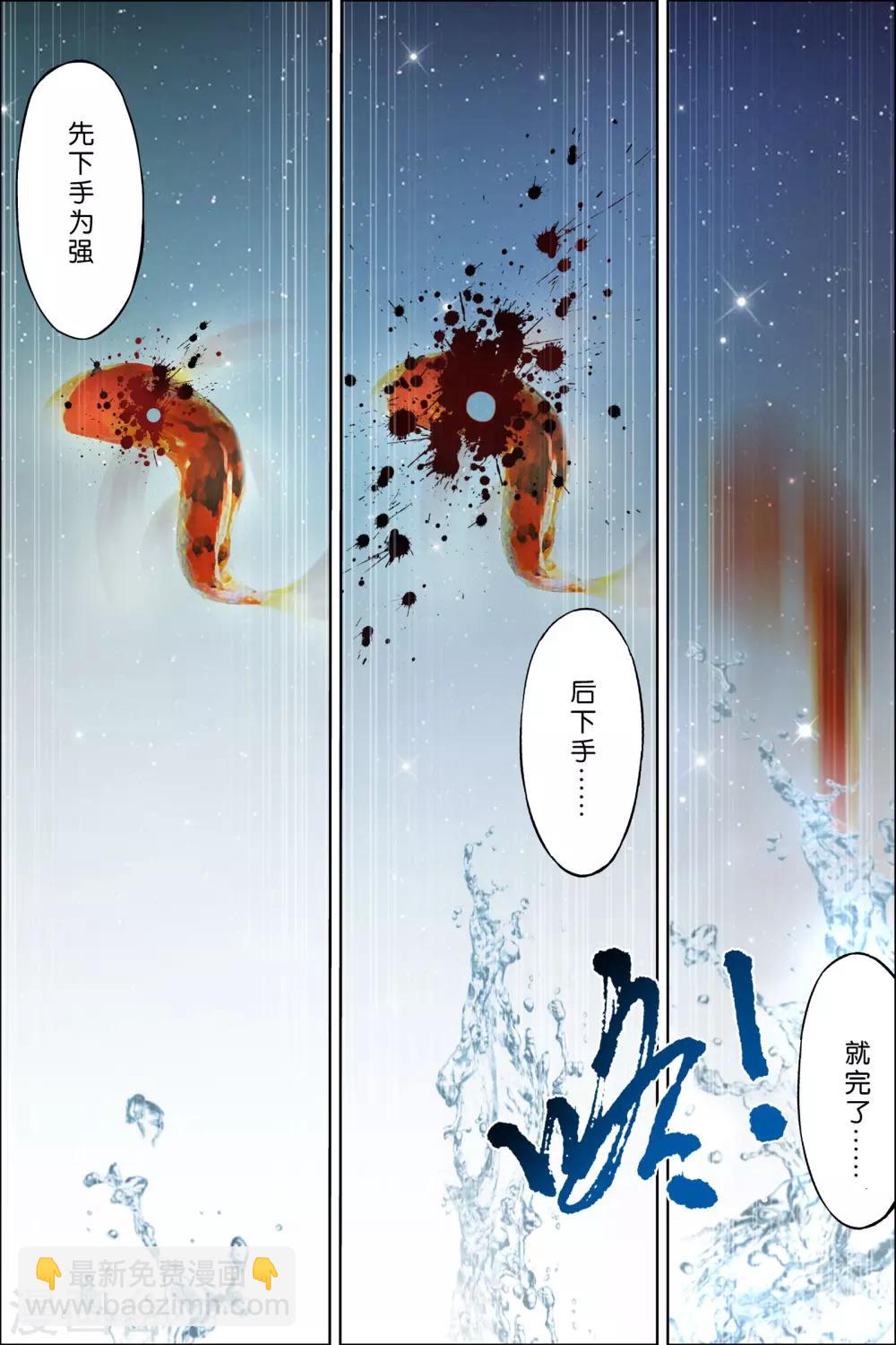 ☕傲世九重天 第63话4 无疾而终 第6页