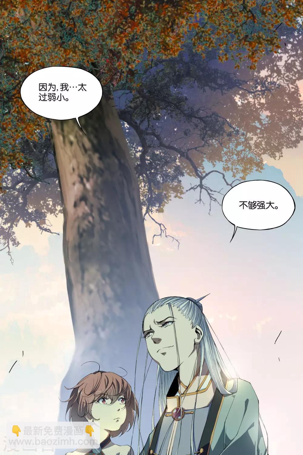 ☕傲世九重天 第64话2 新衣与远行 第6页