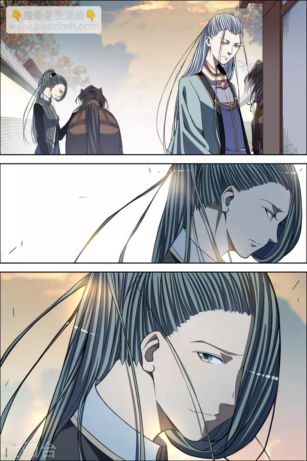 ☕傲世九重天 第64话2 新衣与远行 第8页