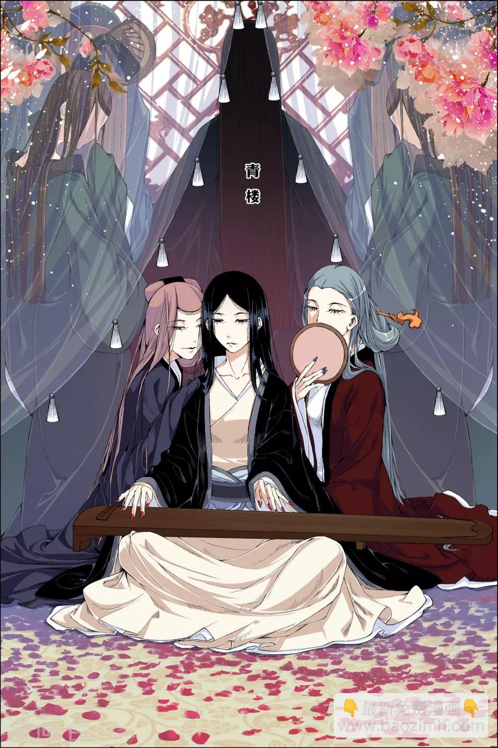 ☕傲世九重天 第64话4 新衣与远行 第8页