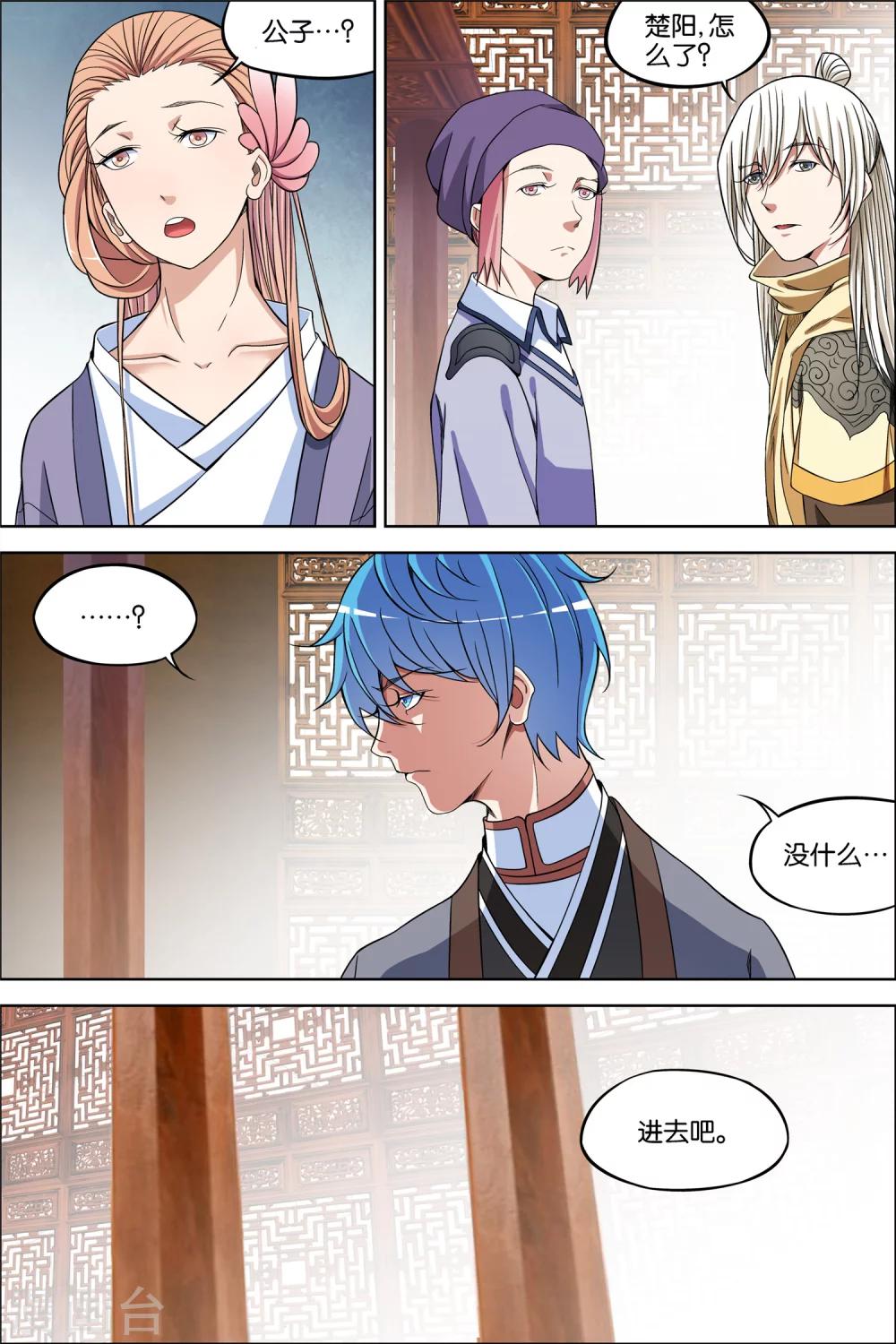 ☕傲世九重天 第65话2 绝色楼 第1页