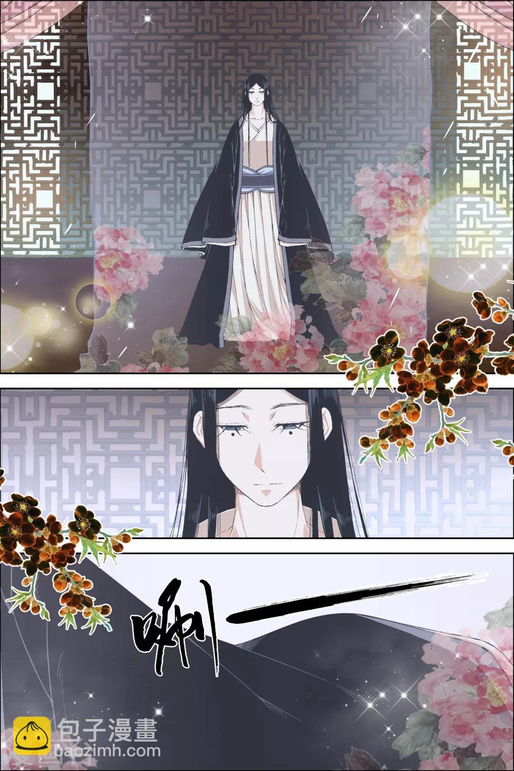 ☕傲世九重天 第66话2 轮回之音 第8页