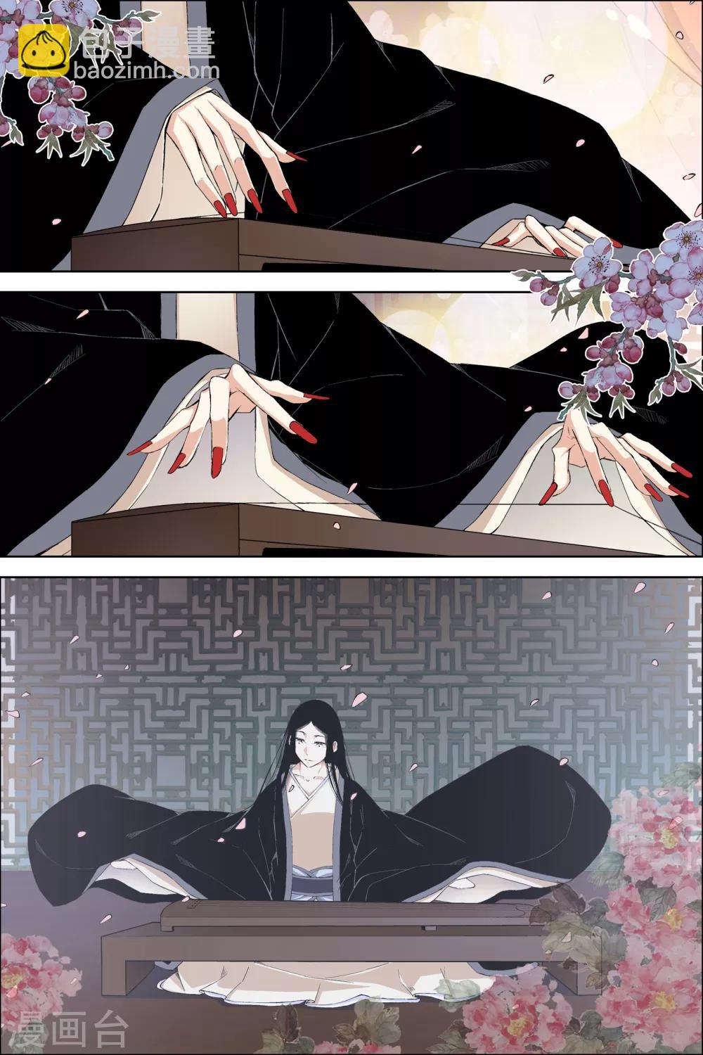 ☕傲世九重天 第66话4 轮回之音 第6页