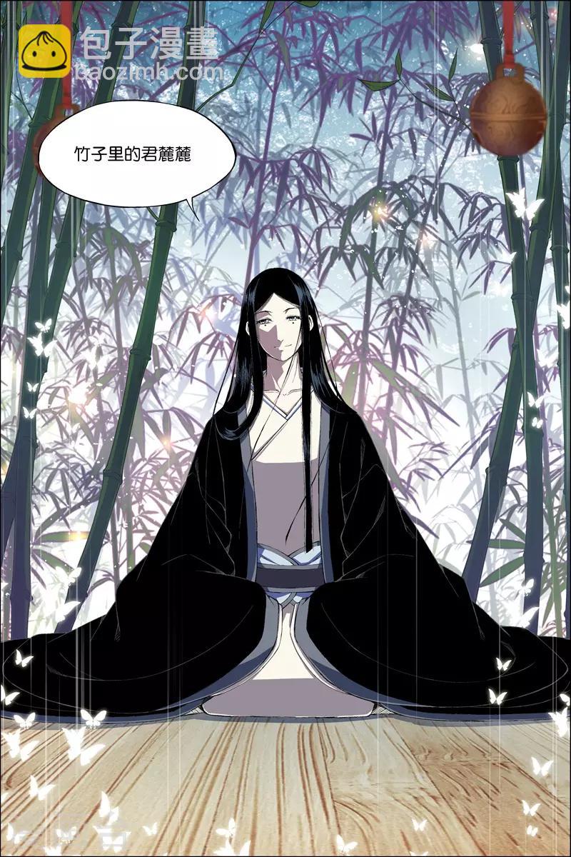 ☕傲世九重天 第68话4 对谈 第8页