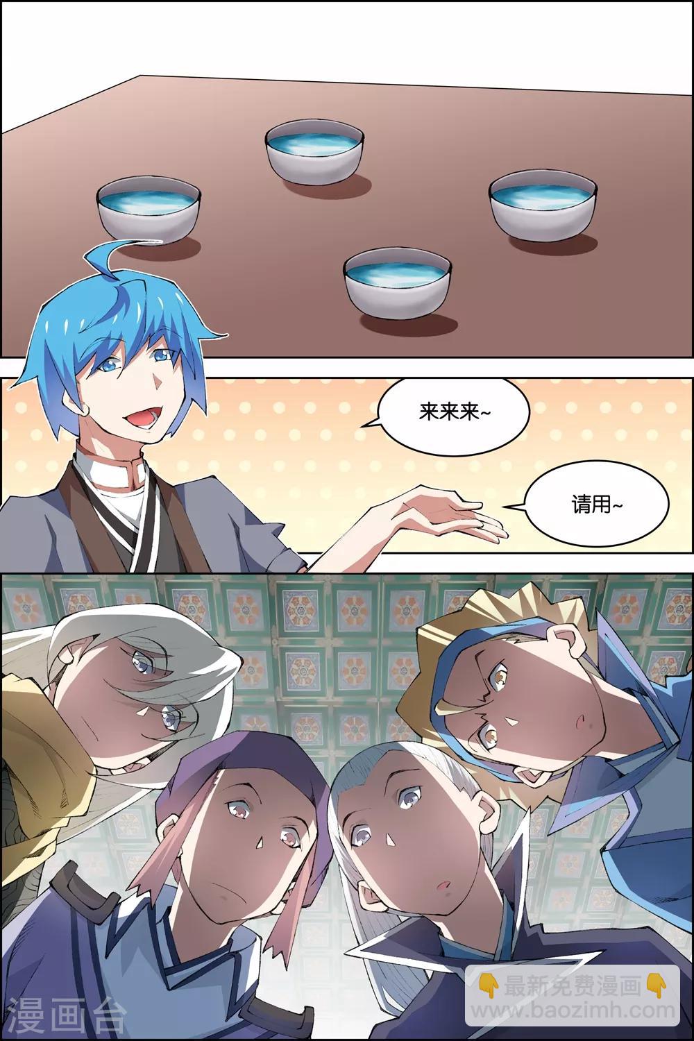 ☕傲世九重天 第75话2 好东西一起分 第8页