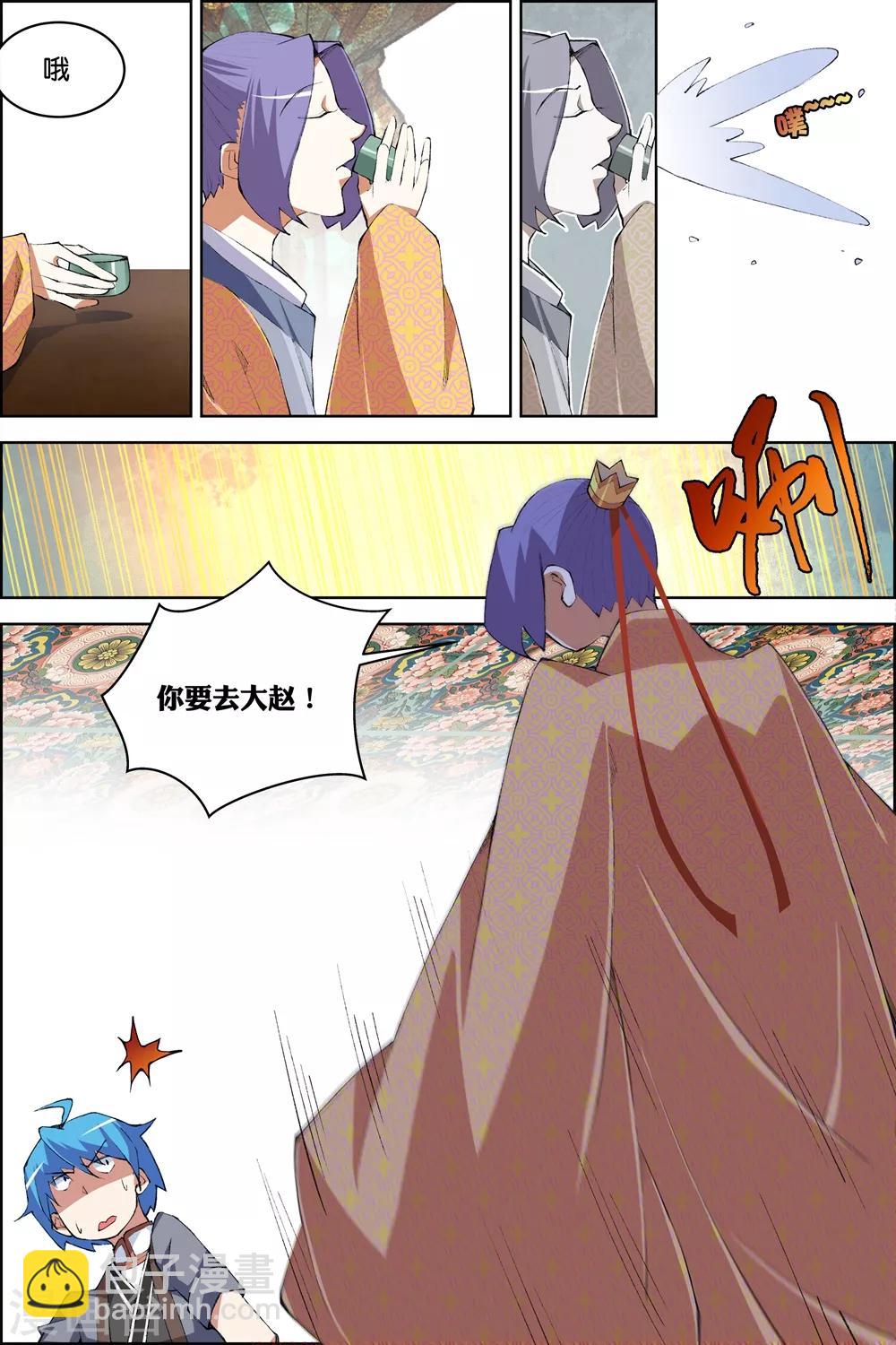 ☕傲世九重天 第75话4 好东西一起分 第8页
