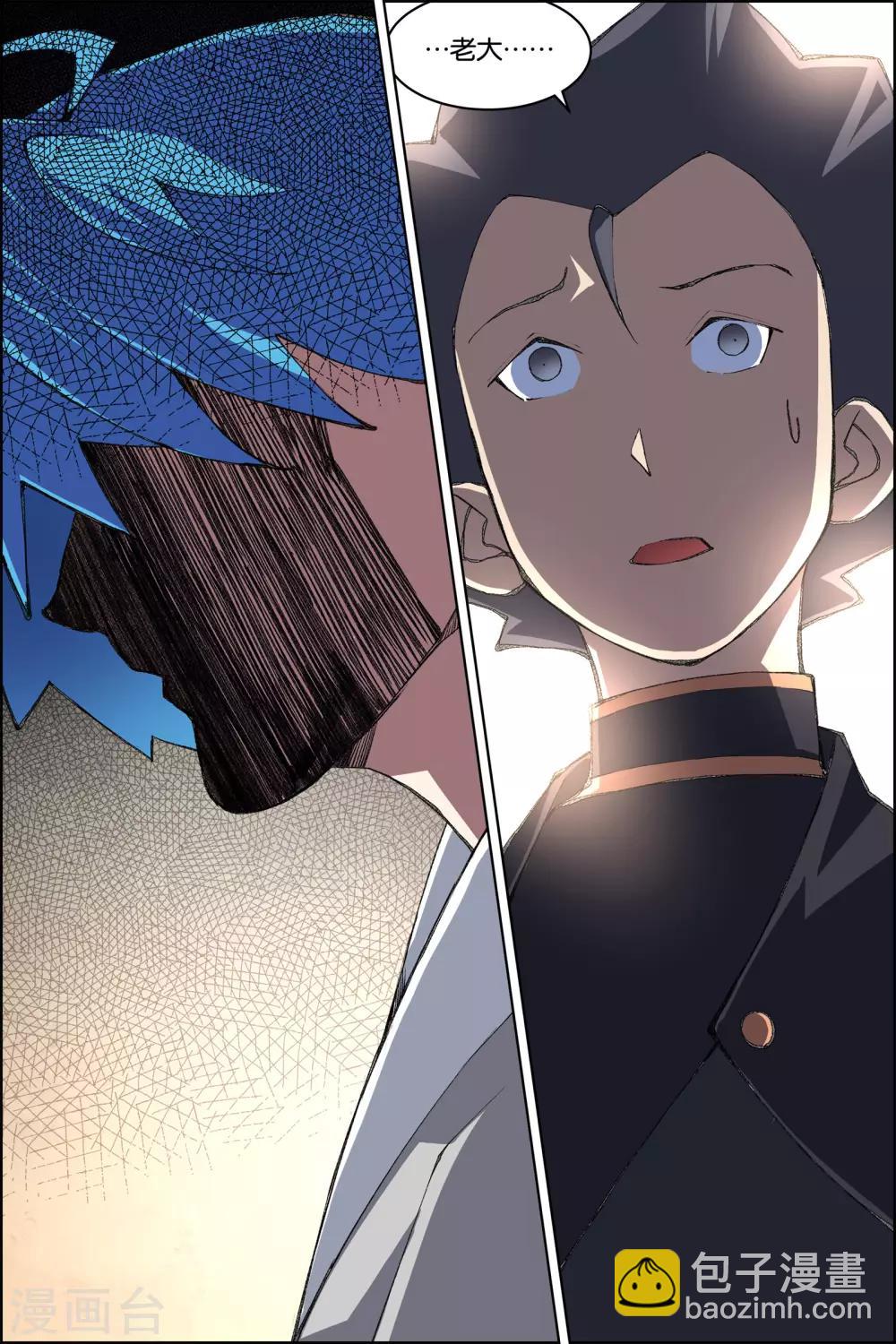 ☕傲世九重天 第77话2 楚阳的杀机 第4页