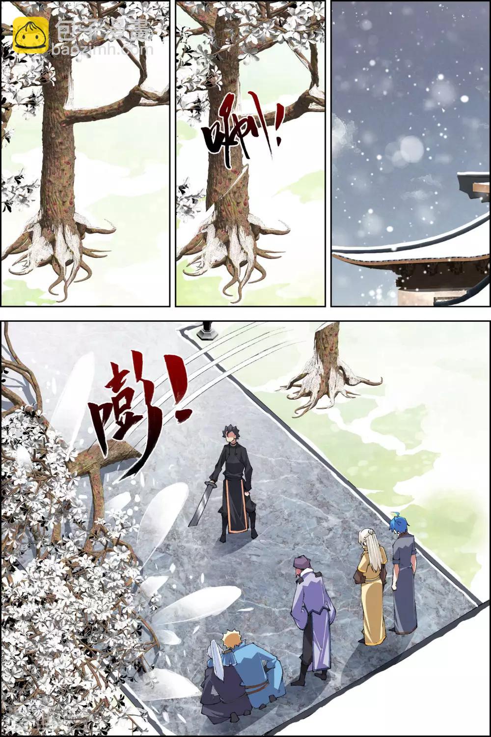 ☕傲世九重天 第78话2 剑指中州 第4页