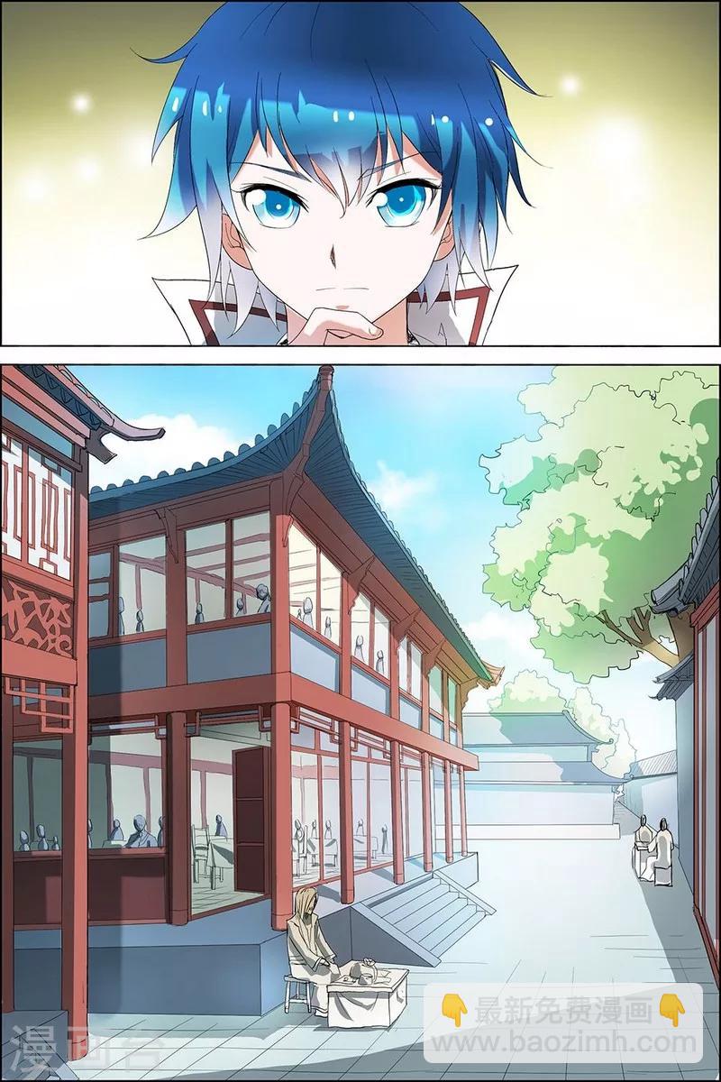 ☕傲世九重天 第19话 第五轻柔的信 第18页