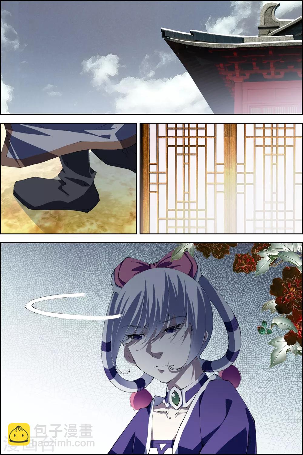 ☕傲世九重天 第79话2 对谈 第2页