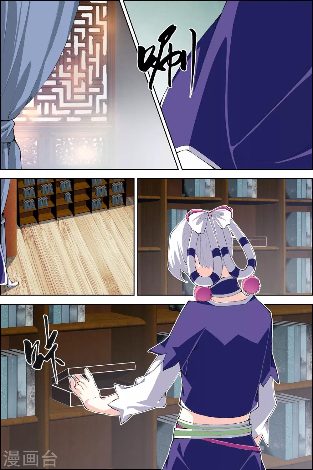☕傲世九重天 第79话2 对谈 第5页