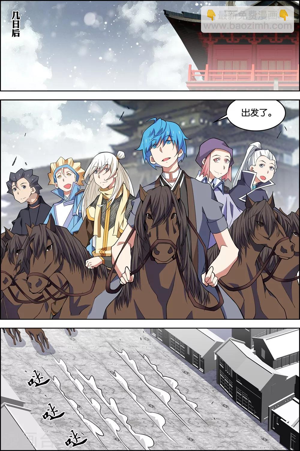 ☕傲世九重天 第79话2 对谈 第8页