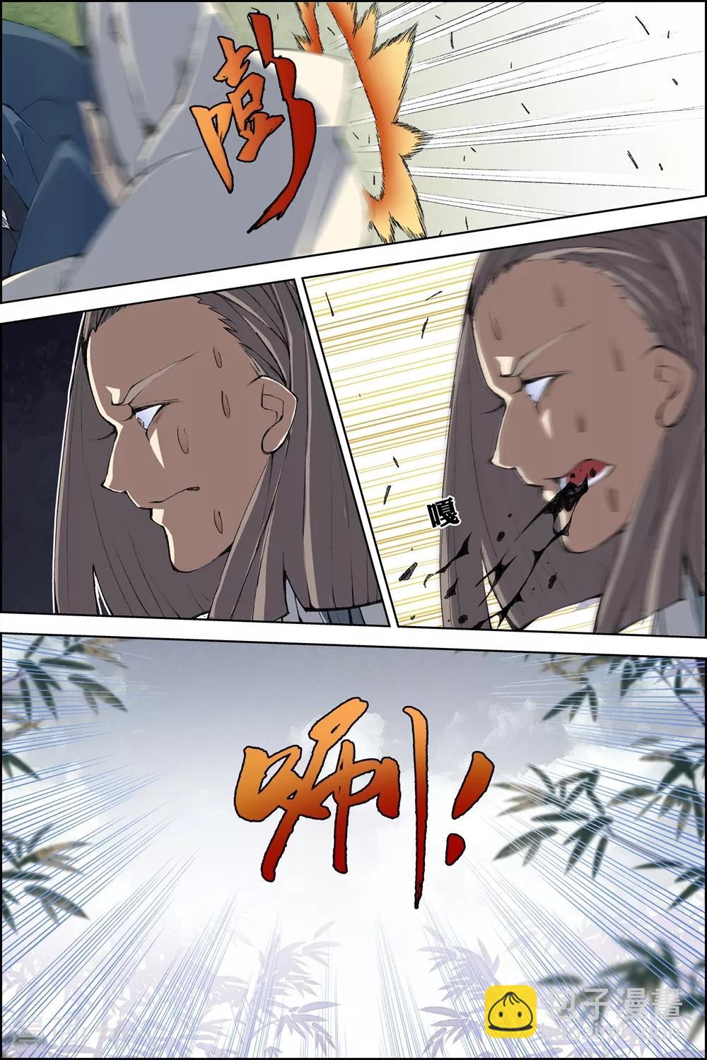 ☕傲世九重天 第81话4 交锋 第3页