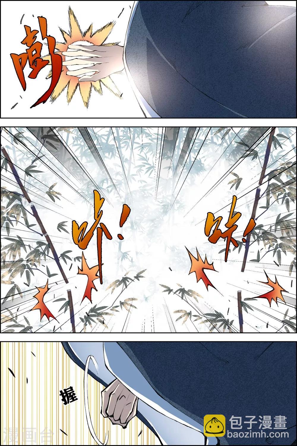 ☕傲世九重天 第81话4 交锋 第6页
