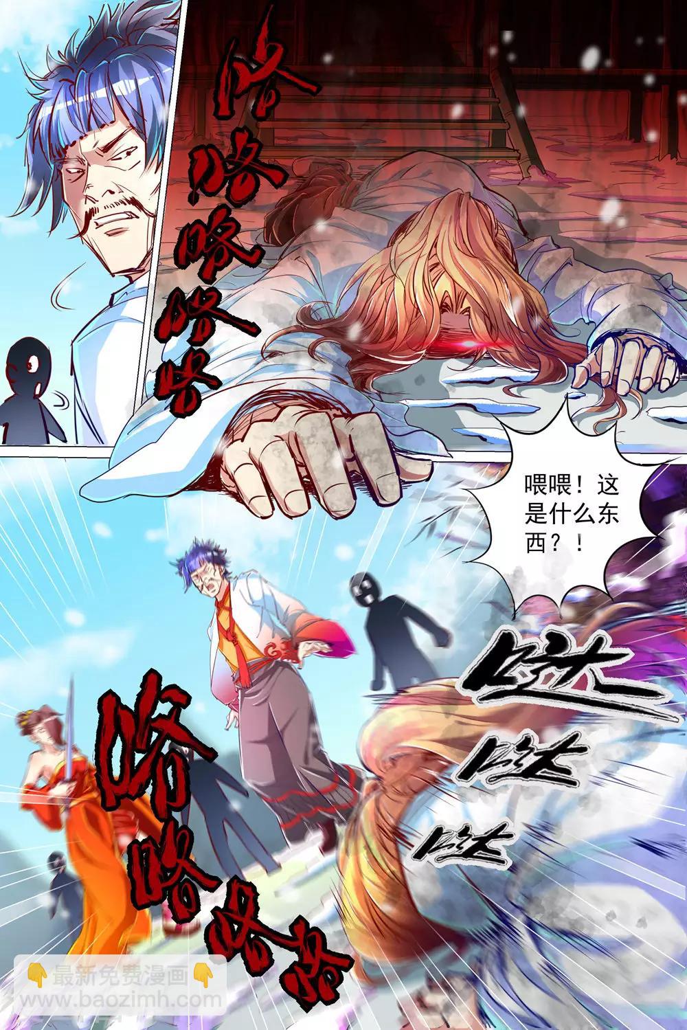☕傲世九重天 第82话2 天外楼巨变 第2页