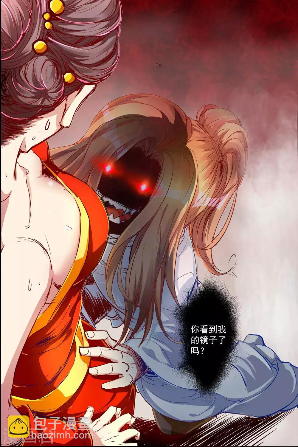 ☕傲世九重天 第82话2 天外楼巨变 第4页
