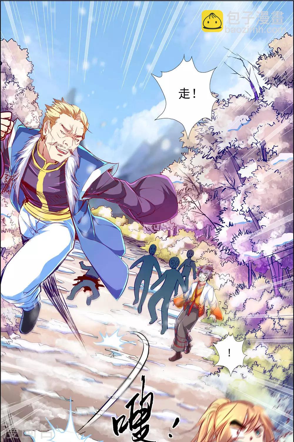 ☕傲世九重天 第82话2 天外楼巨变 第7页