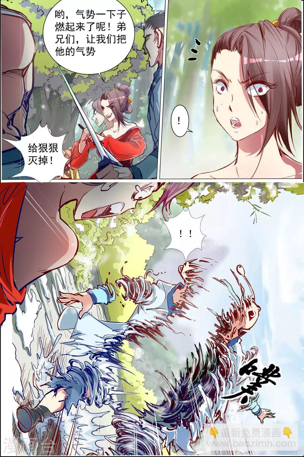 ☕傲世九重天 第82话4 天外楼巨变 第7页