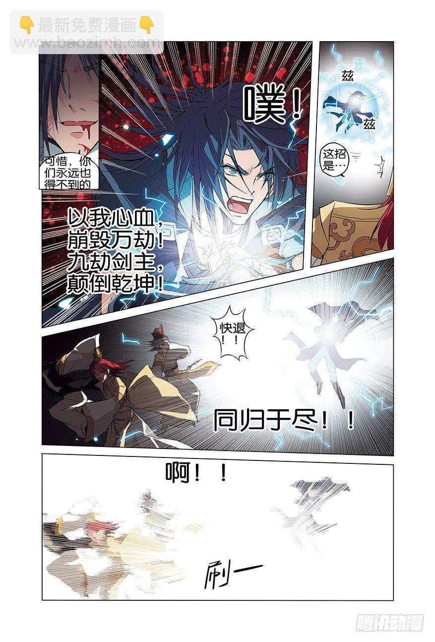 ☕傲世九重天 第一话  谁抢劫了谁（3） 第4页