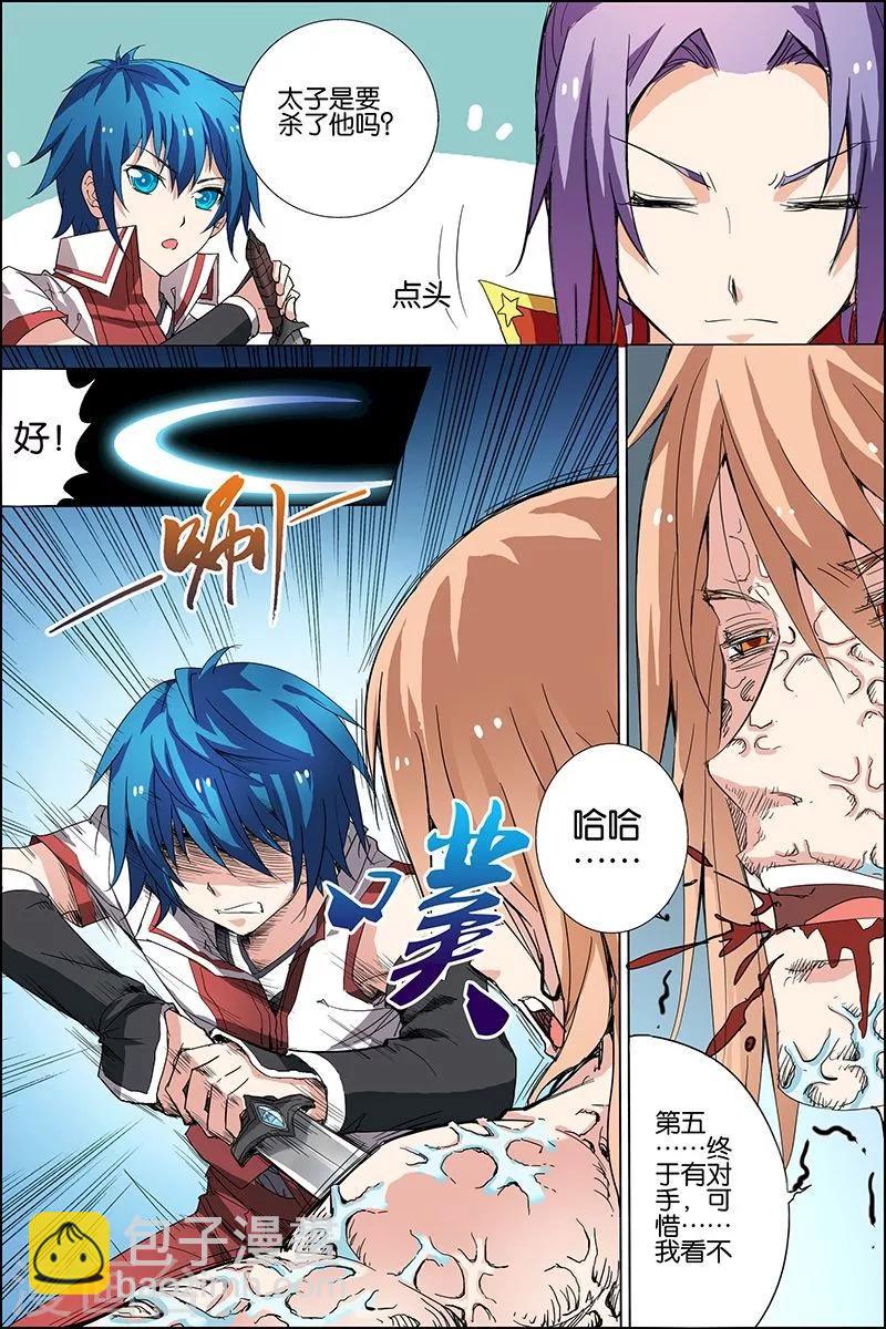 ☕傲世九重天 第21话 强者之心 第17页