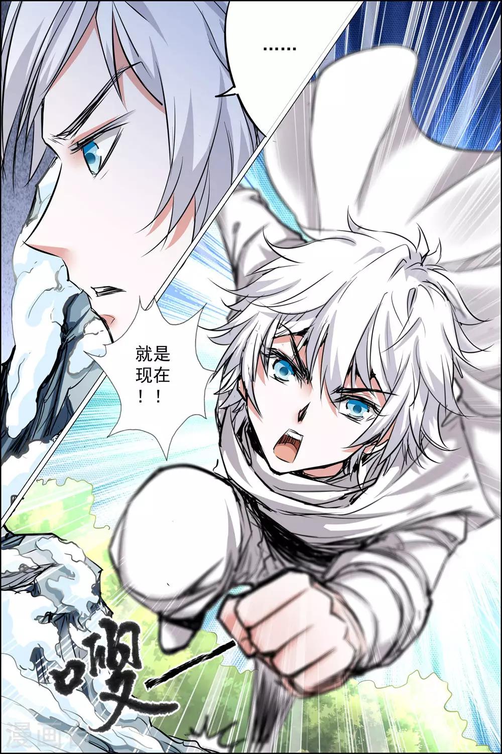 ☕傲世九重天 第83话4 生死危机 第2页