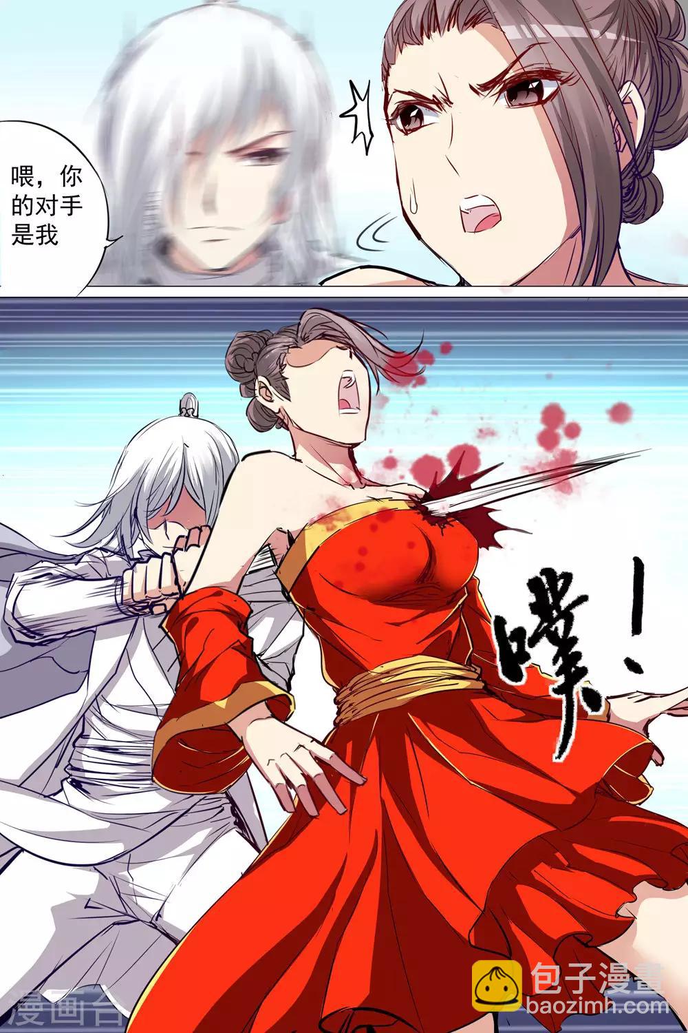 ☕傲世九重天 第83话4 生死危机 第6页
