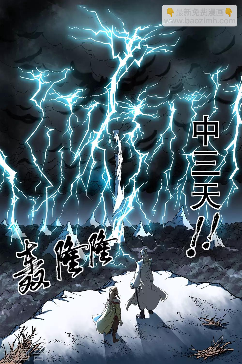 ☕傲世九重天 第84话4 离别 第8页