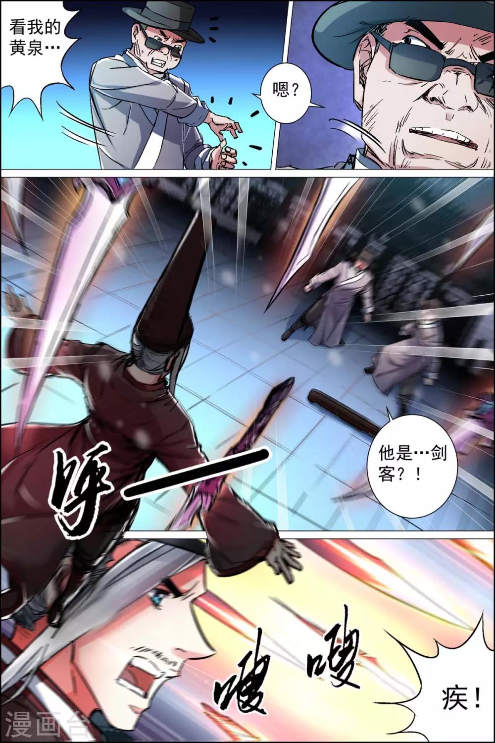 ☕傲世九重天 第88话2 TKB48 第1页