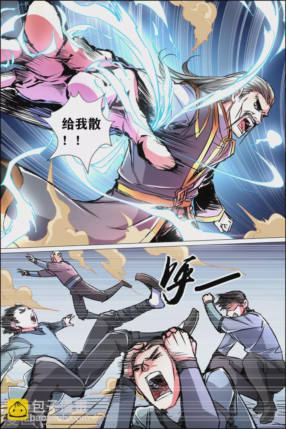 ☕傲世九重天 第89话2 混乱 第7页
