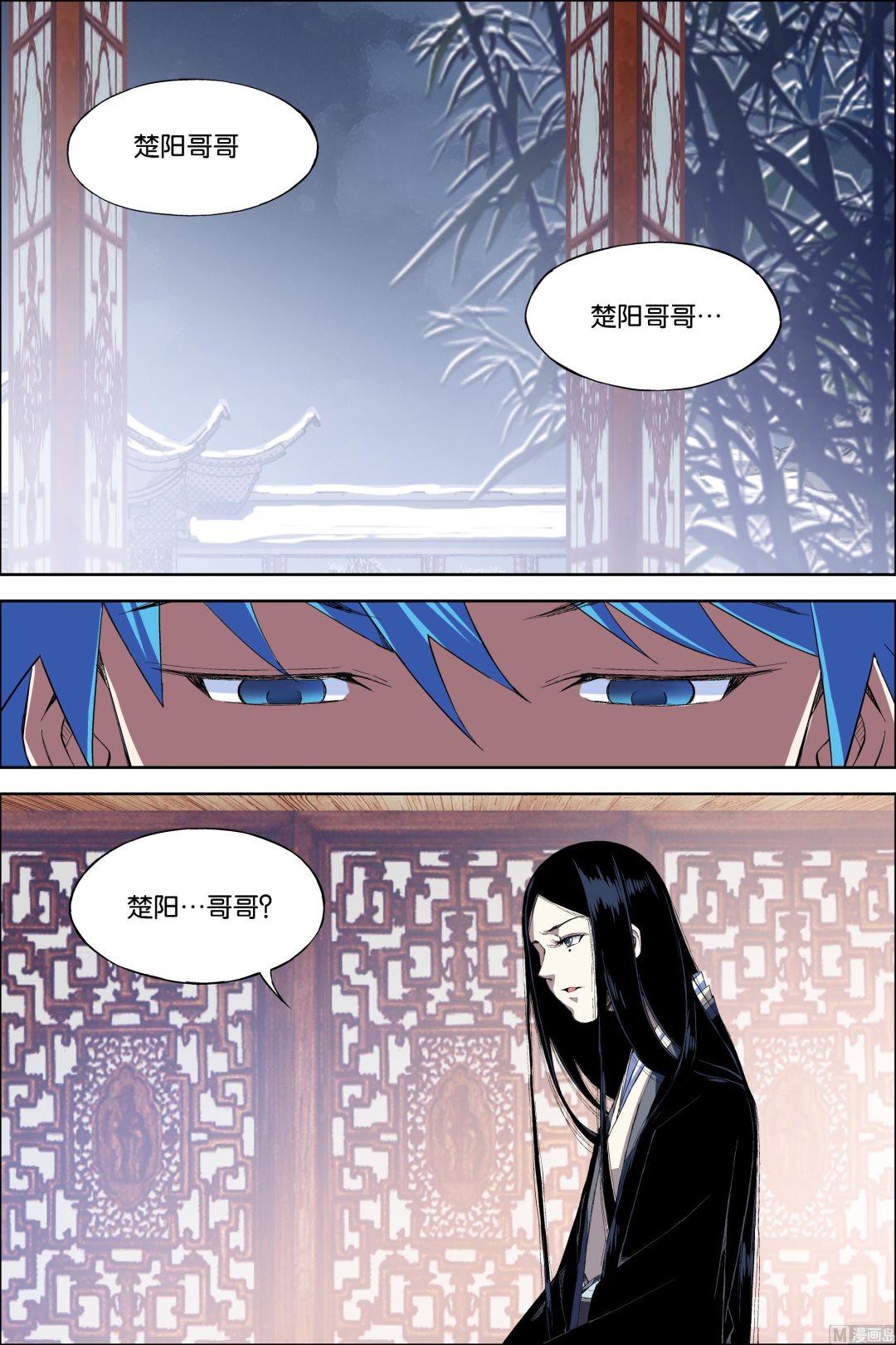 ☕傲世九重天 第68话 对谈 4 第1页
