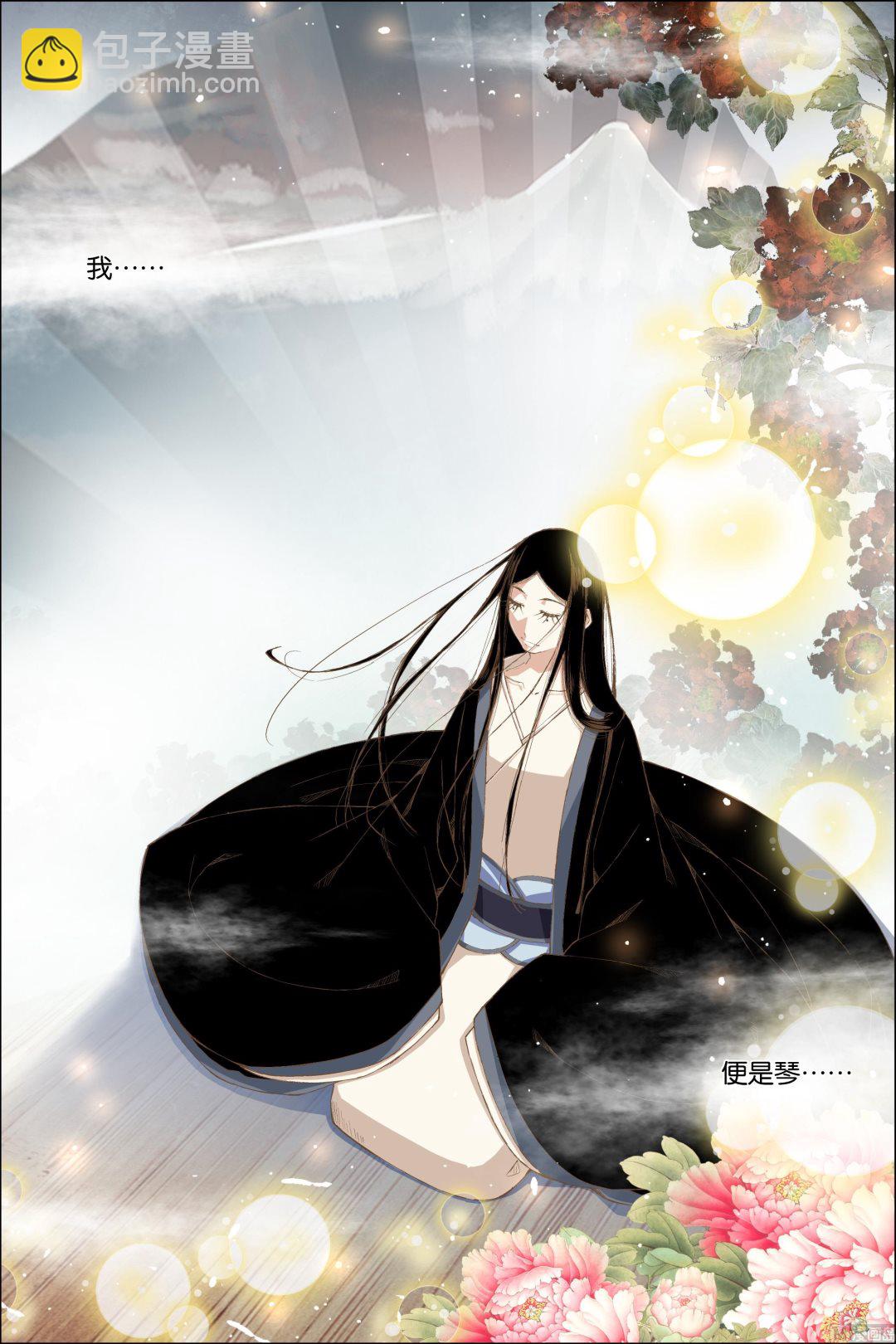 ☕傲世九重天 第68话 对谈 4 第4页