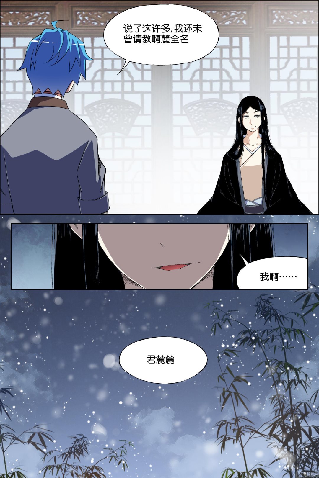 ☕傲世九重天 第68话 对谈 4 第7页