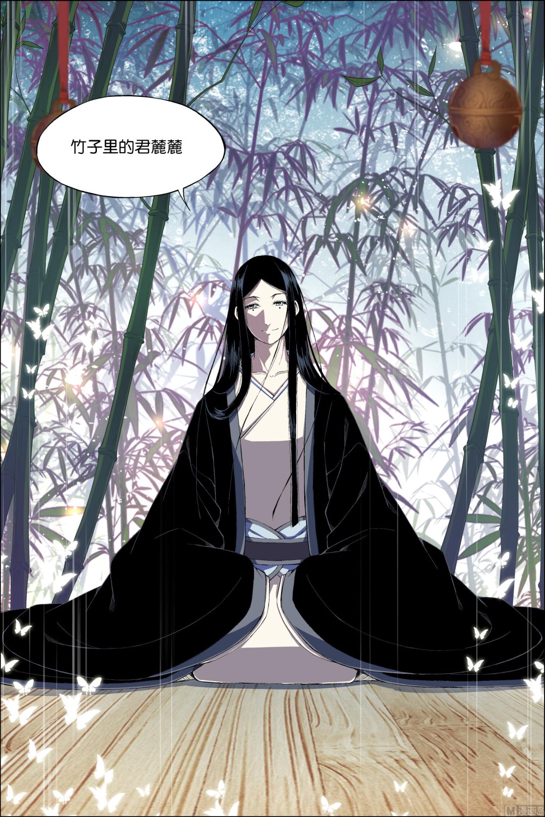 ☕傲世九重天 第68话 对谈 4 第8页