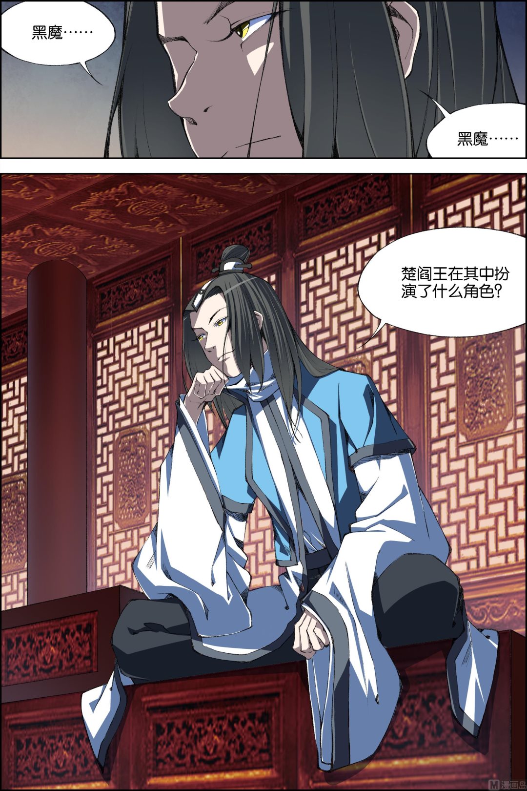 ☕傲世九重天 第70话 相爷府 4 第8页