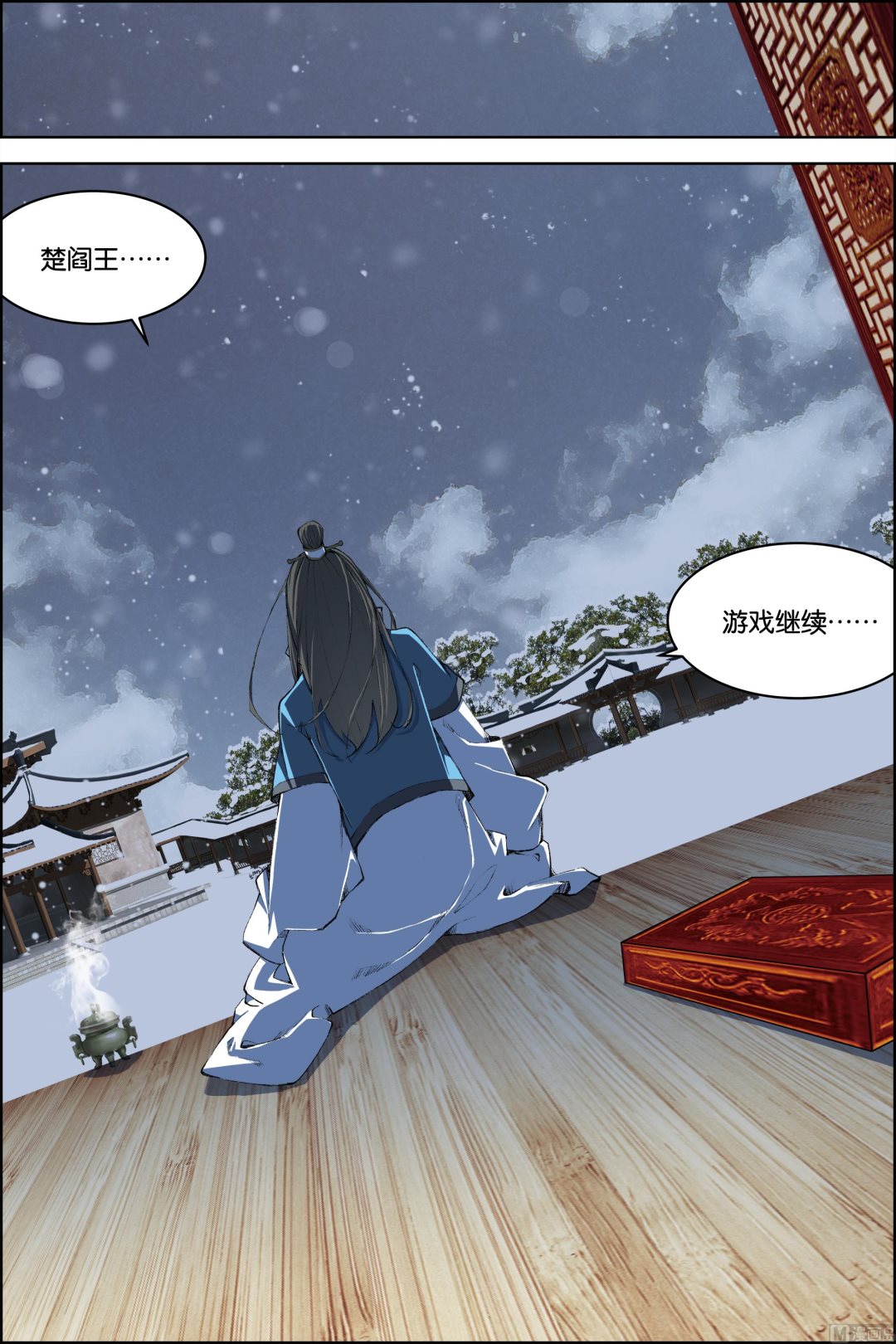 ☕傲世九重天 第71话 策 4 第8页