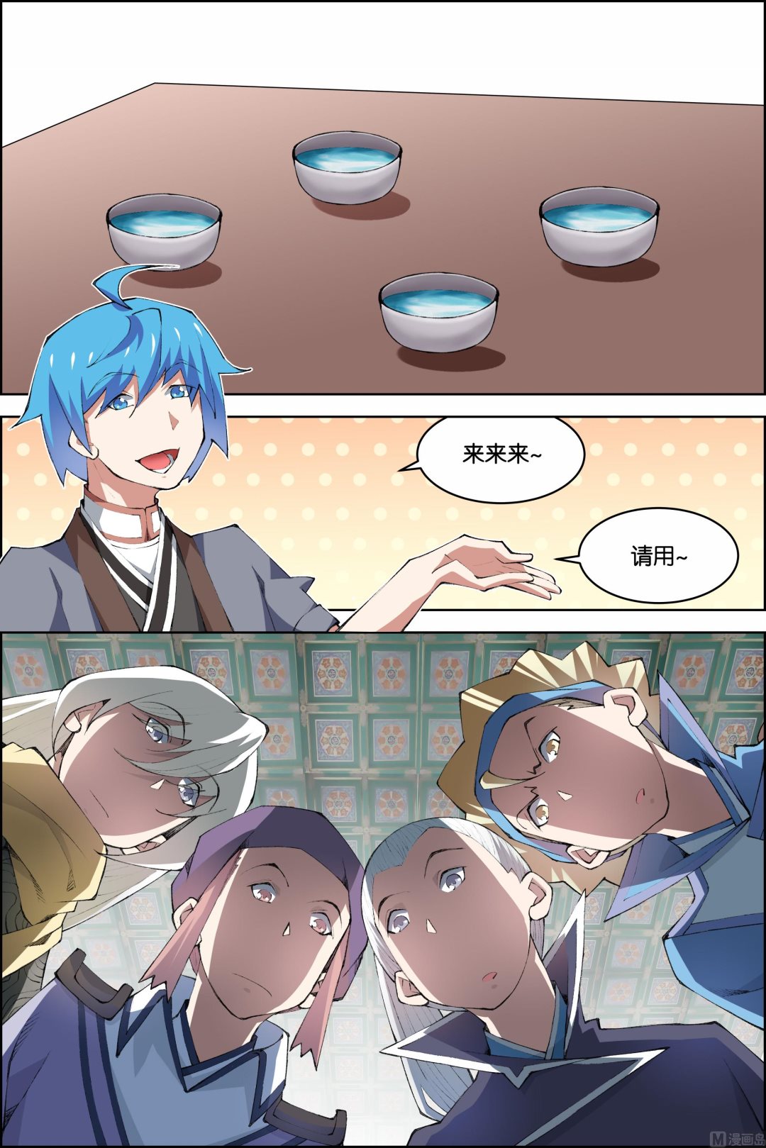 ☕傲世九重天 第75话 好东西 一起分（2） 第8页