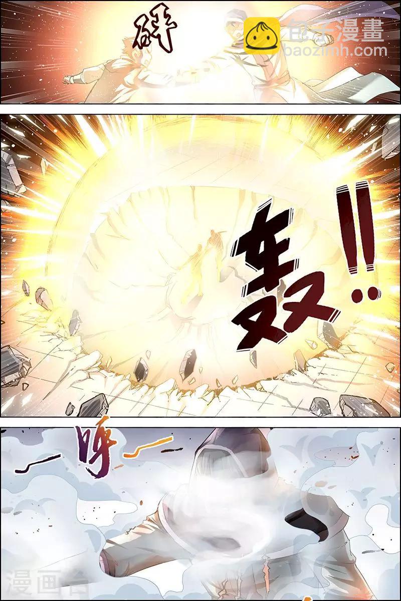 ☕傲世九重天 第27话 王座之战 第29页