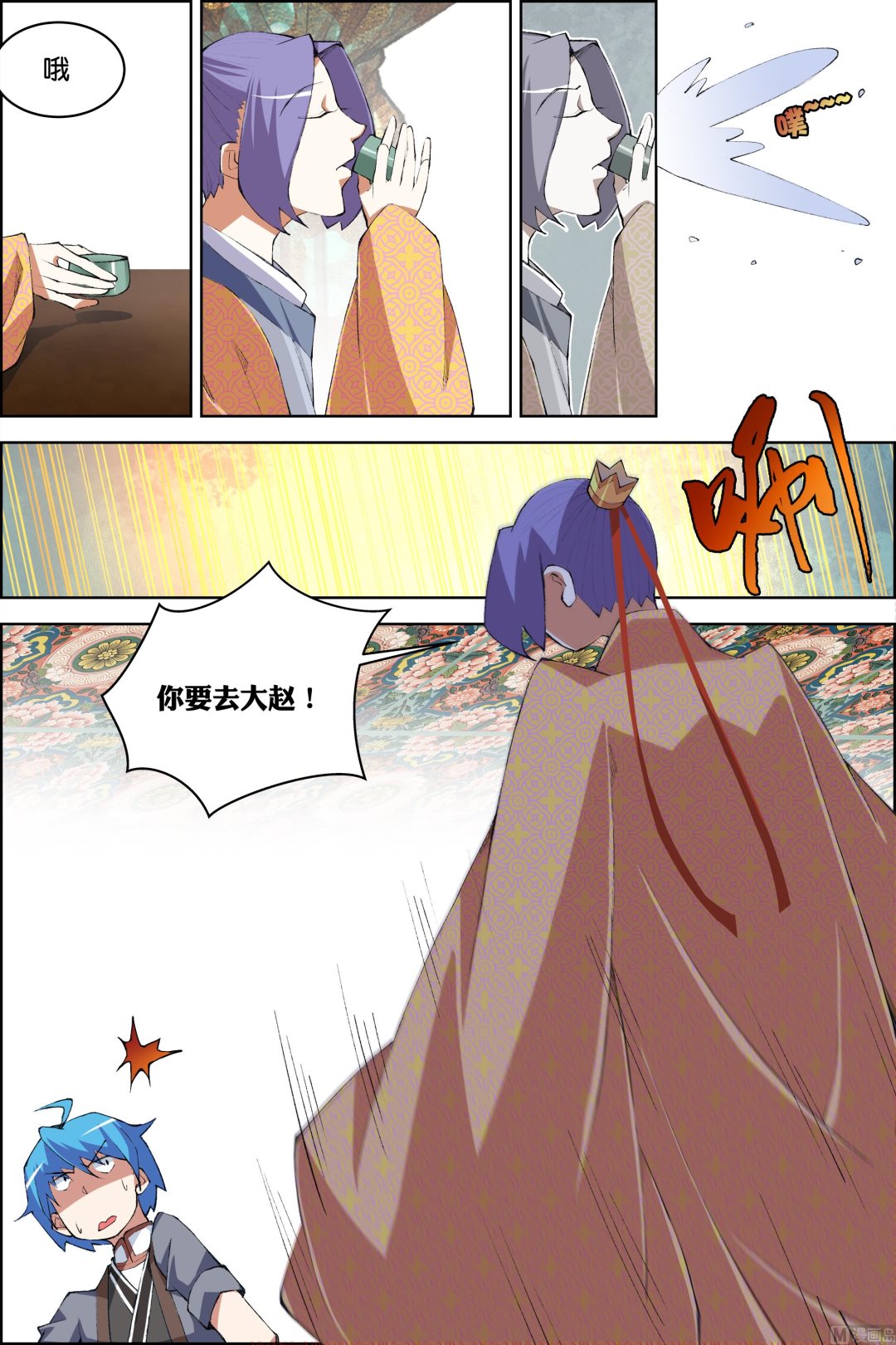 ☕傲世九重天 第75话 好东西 一起分（4） 第8页
