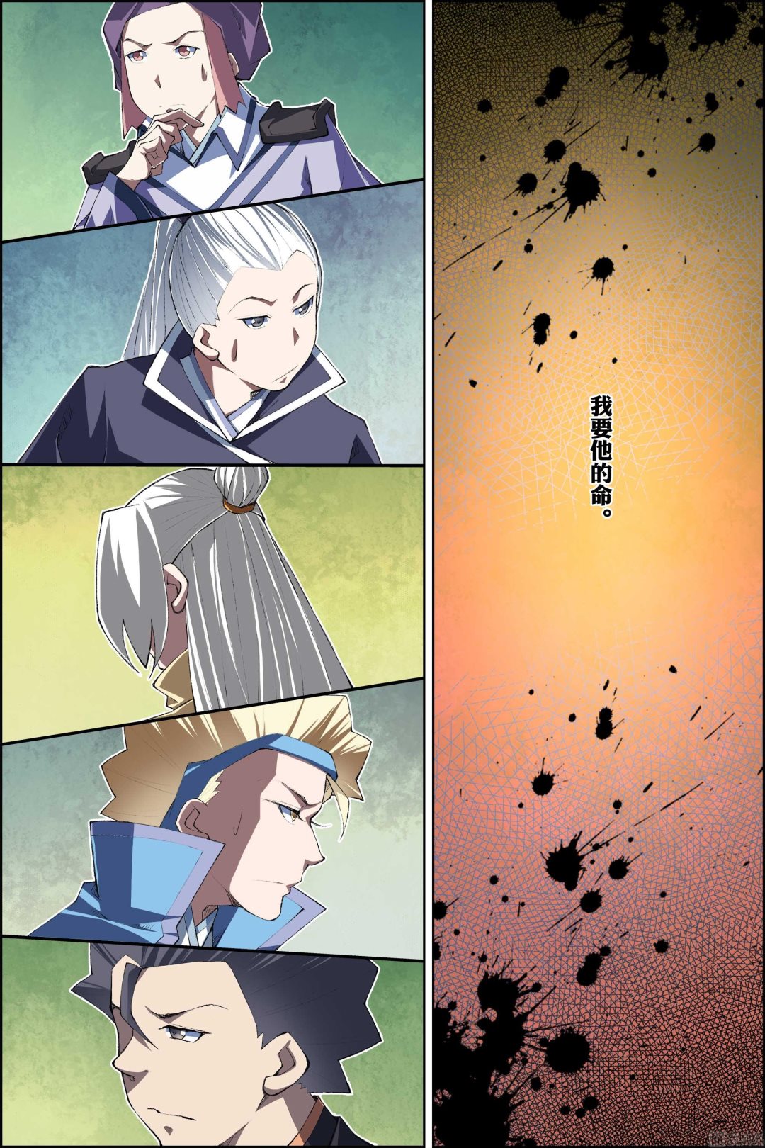 ☕傲世九重天 第77话 楚阳的杀机（4） 第8页