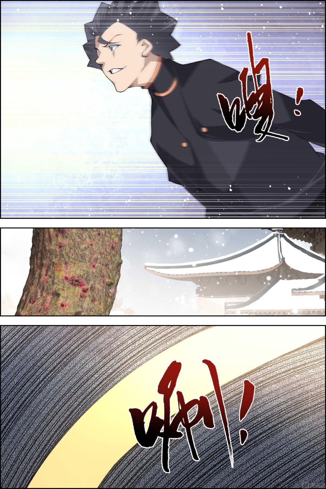 ☕傲世九重天 第78话 剑指中州（2） 第3页