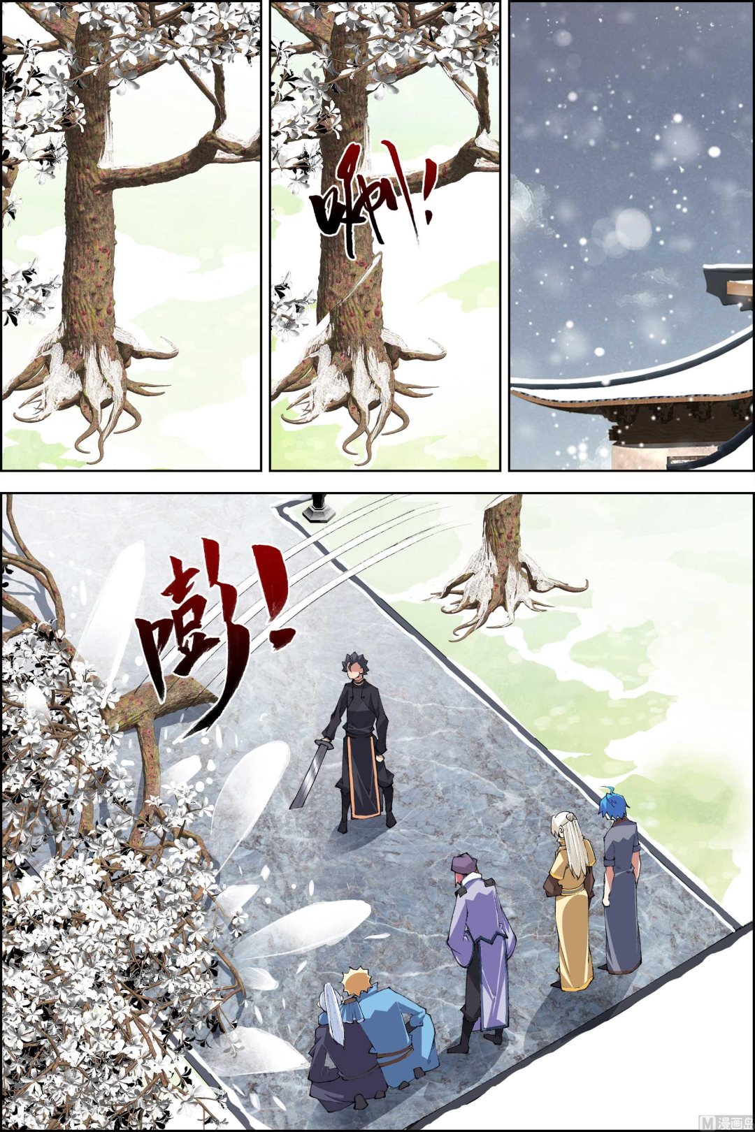 ☕傲世九重天 第78话 剑指中州（2） 第4页