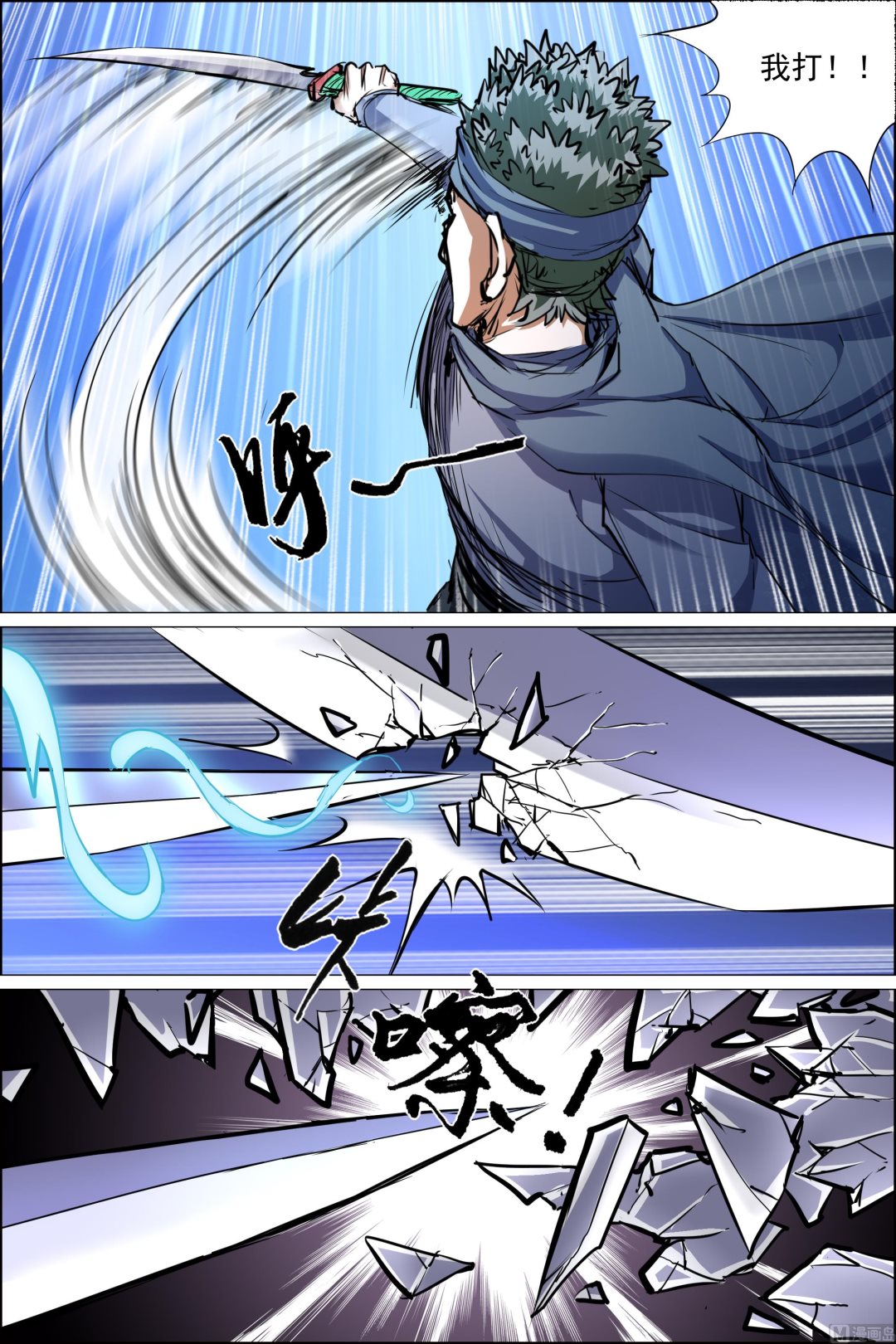 ☕傲世九重天 第83话 生死危机（4） 第4页