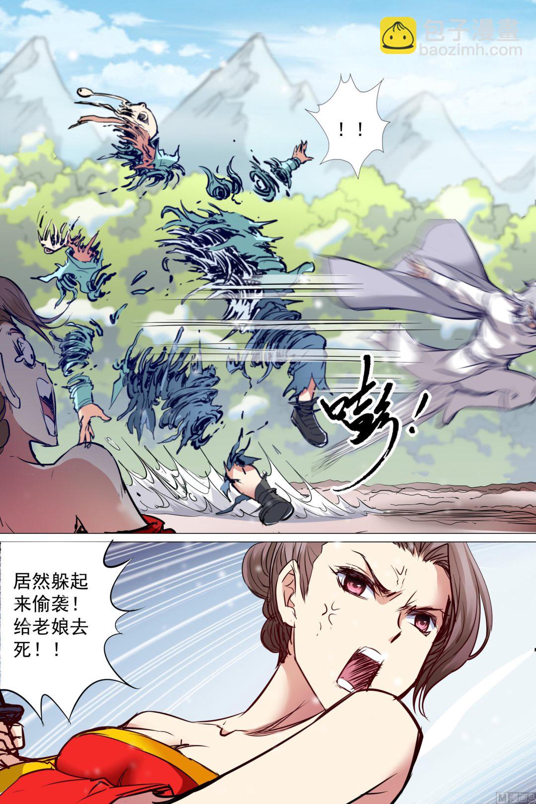 ☕傲世九重天 第83话 生死危机（4） 第5页