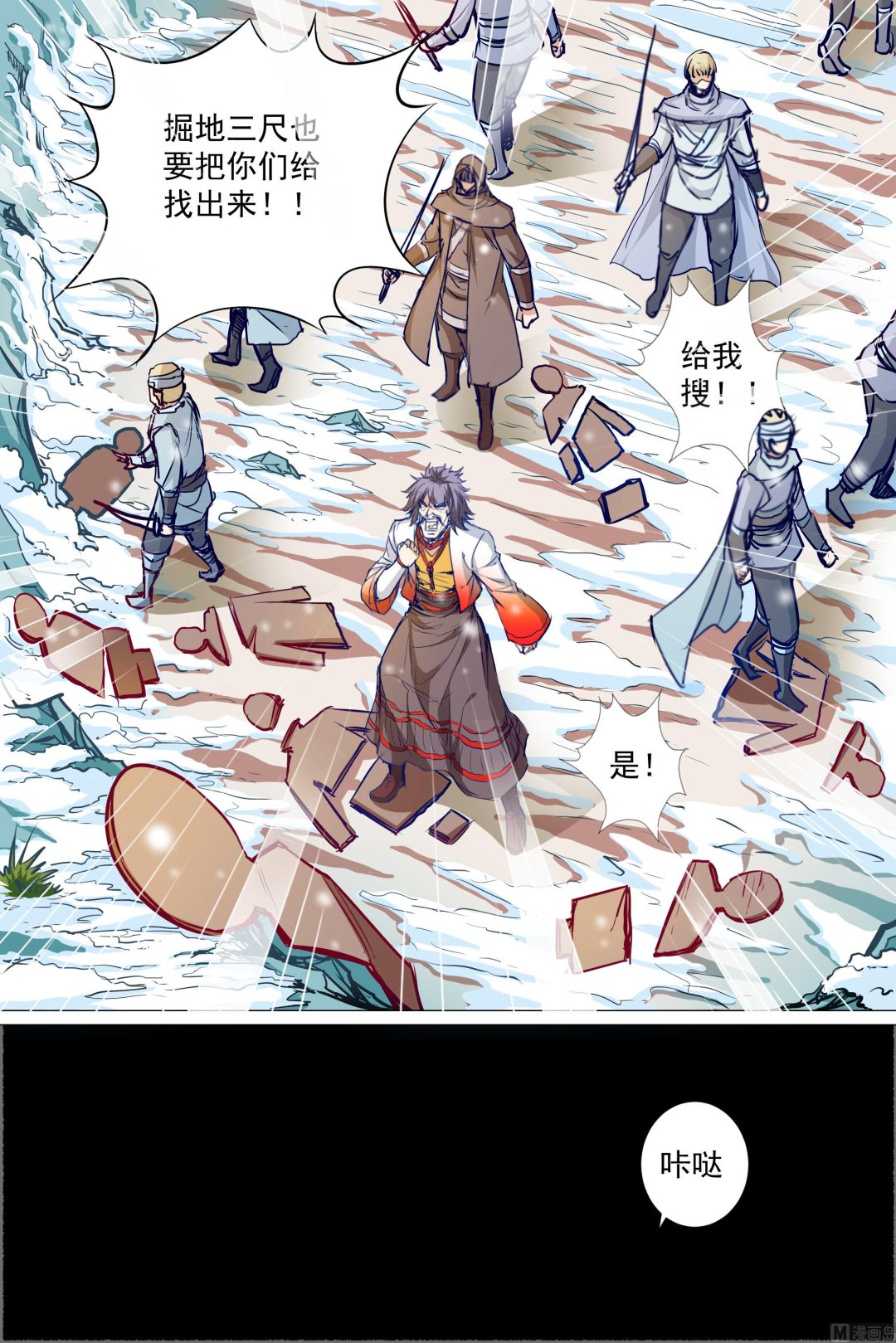 ☕傲世九重天 第84话 离别（2） 第1页