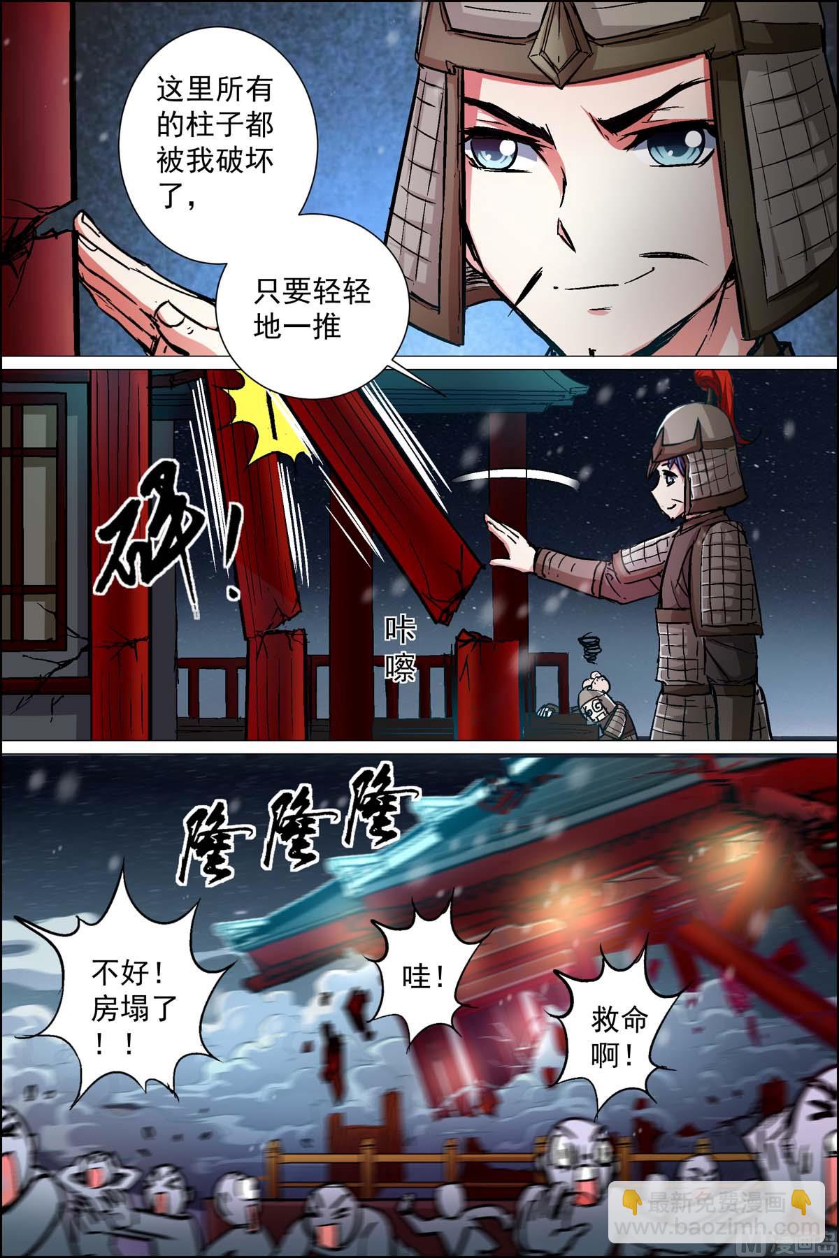 ☕傲世九重天 第88话 TKB48（4） 第4页